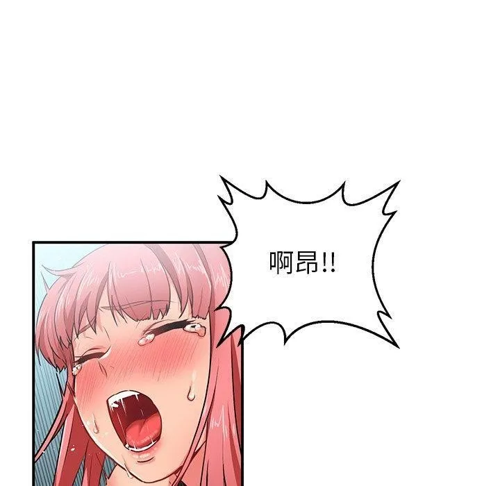 她的直播间-第5話 - 图片 70
