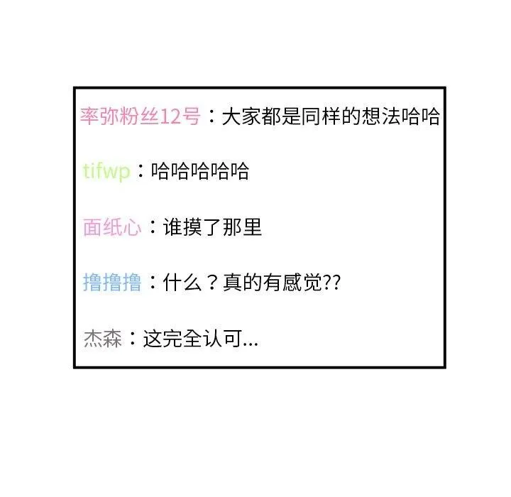 她的直播間第5話