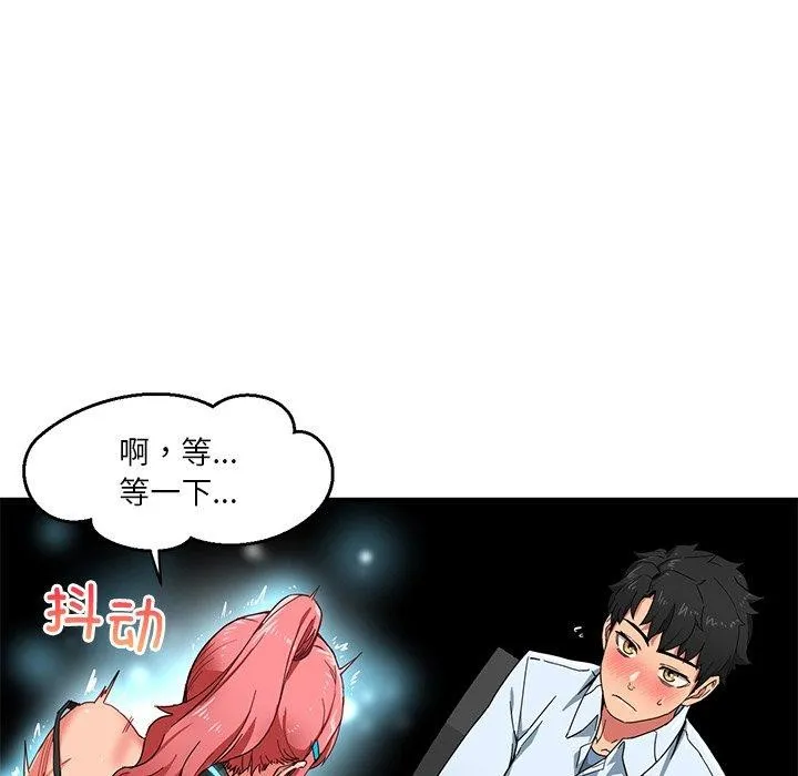 她的直播间-第5話 - 图片 78