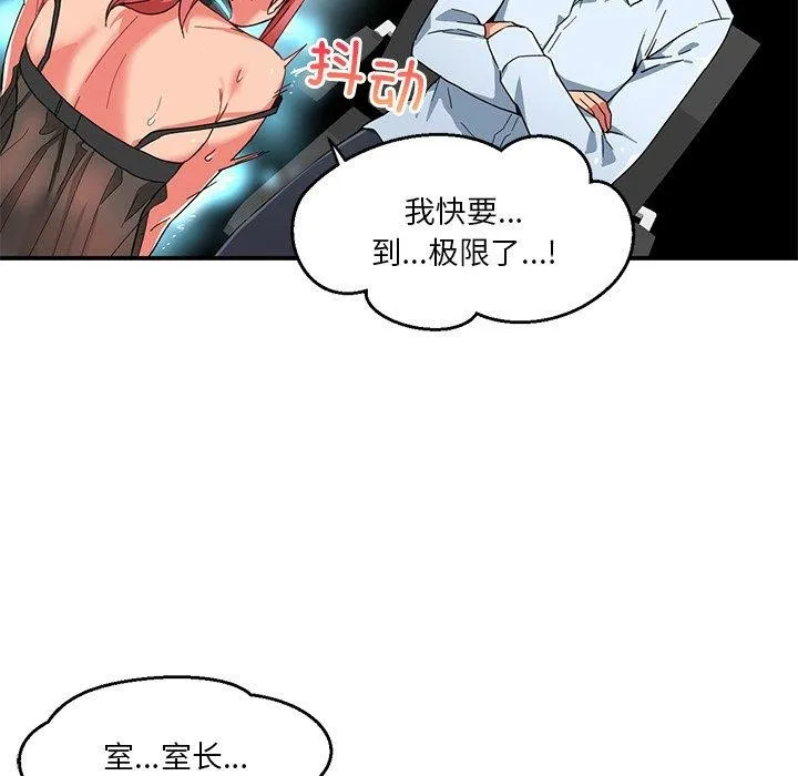 她的直播间-第5話 - 图片 79