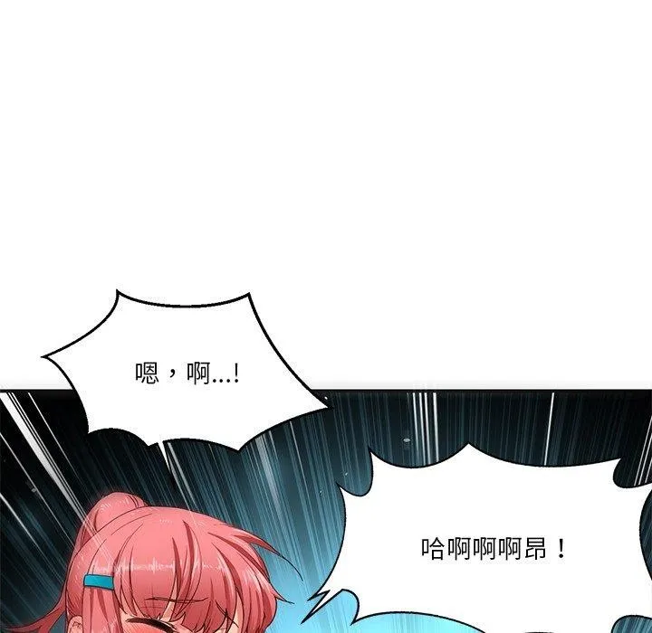 她的直播间-第5話 - 图片 81