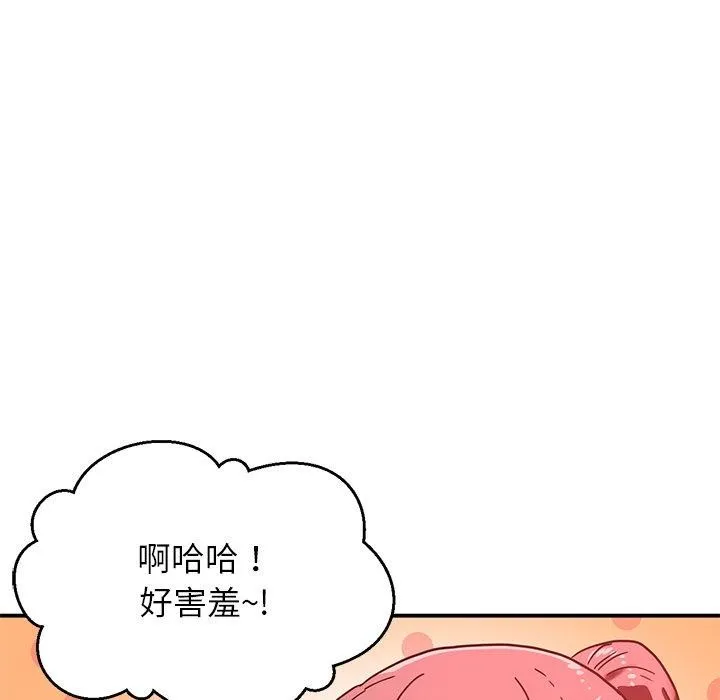 她的直播间-第5話 - 图片 91