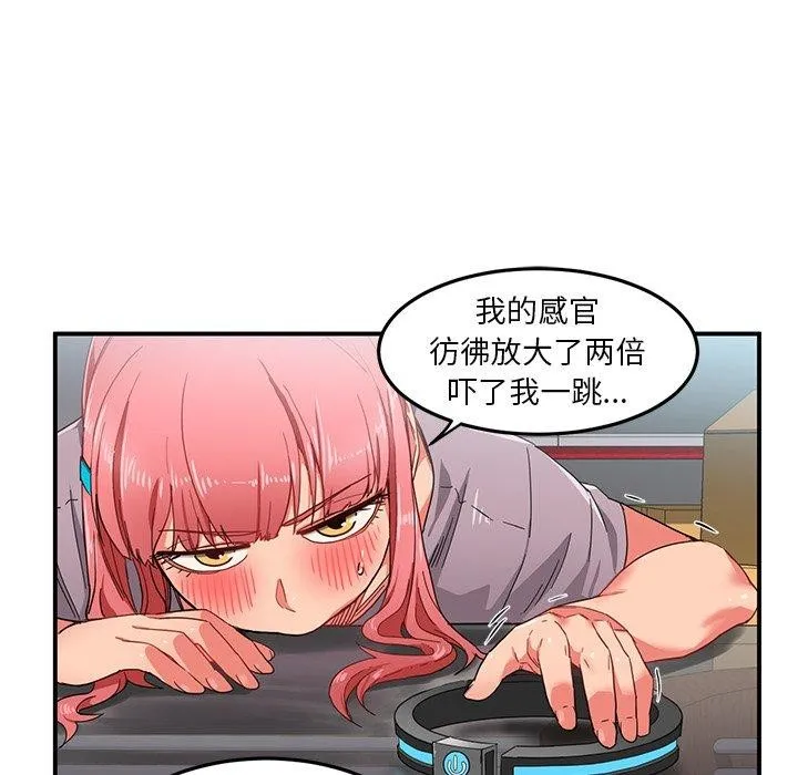 她的直播間第5話