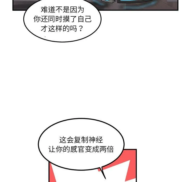 她的直播间-第5話 - 图片 98