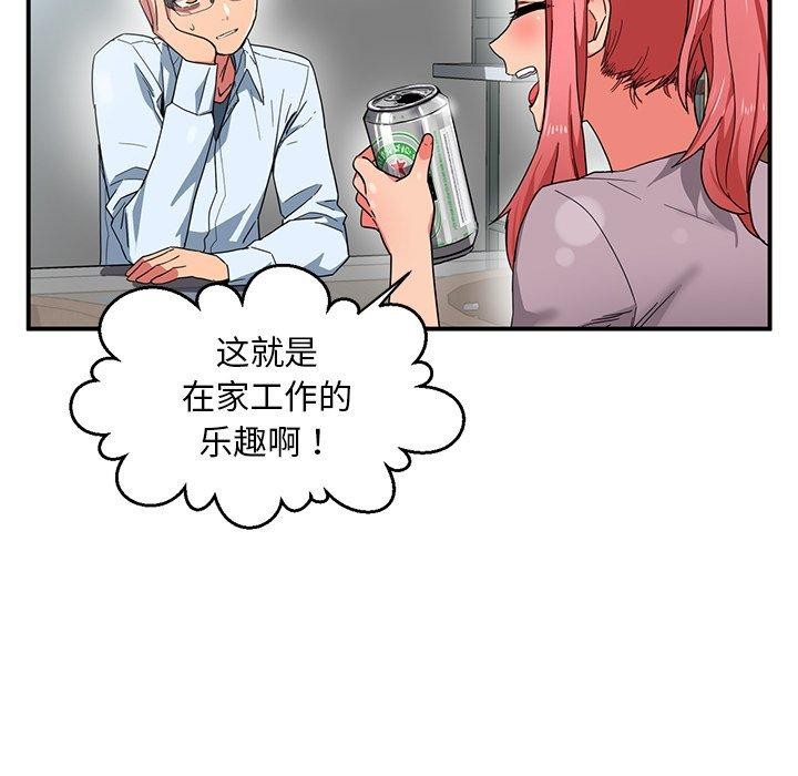 她的直播间第5話