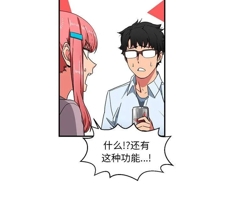 她的直播間第5話