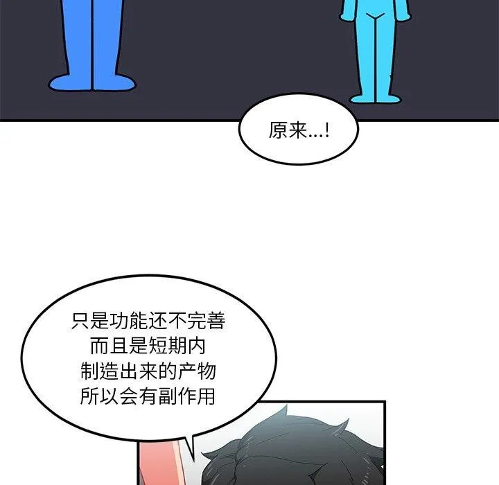 她的直播間第5話