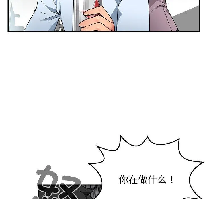 她的直播间-第5話 - 图片 104