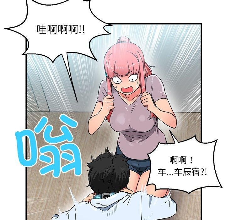 她的直播間第5話