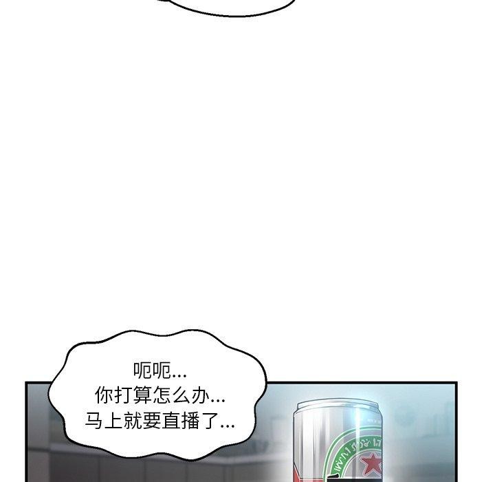 她的直播間第5話