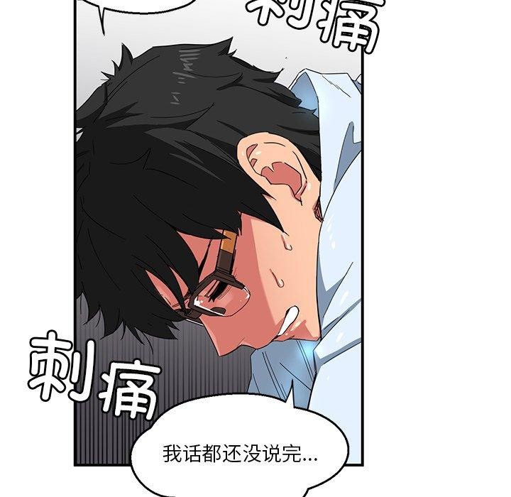 她的直播间第5話