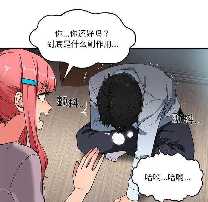 她的直播间-第5話 - 图片 111