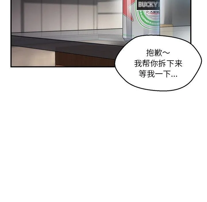 她的直播間第5話