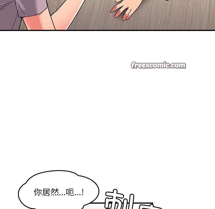 她的直播间-第5話 - 图片 112