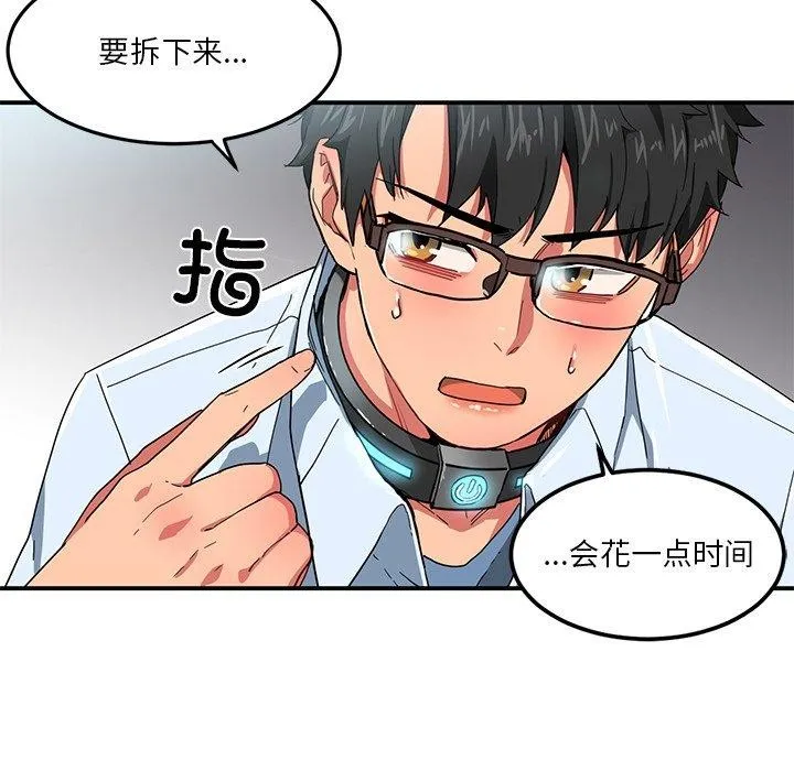 她的直播間第5話