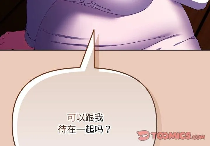 愛上你也好第8話