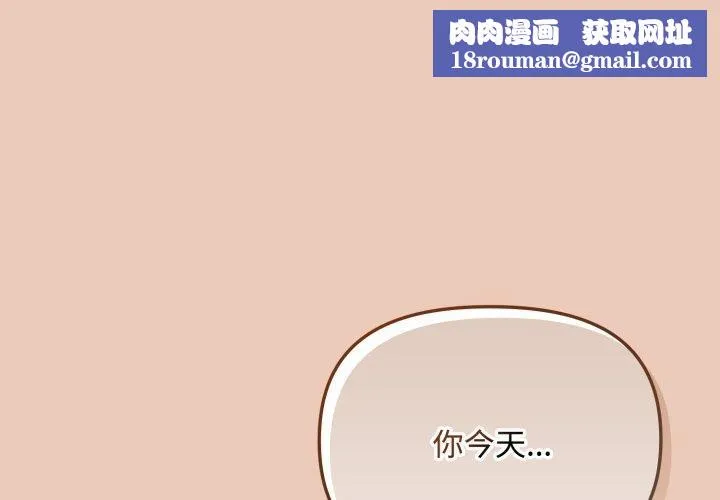 爱上你也好-第8話 - 图片 1