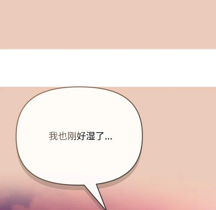 愛上你也好第8話
