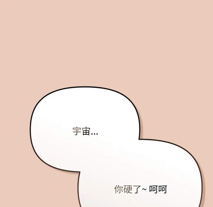 愛上你也好第8話