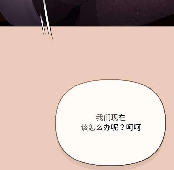 爱上你也好-第8話 - 图片 25
