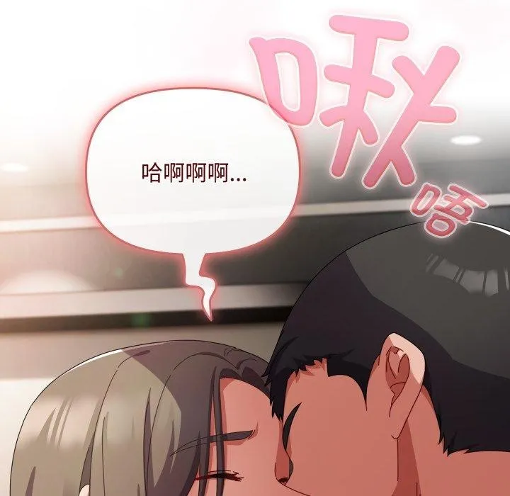 爱上你也好-第8話 - 图片 34