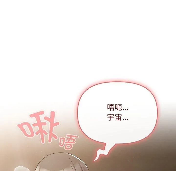 爱上你也好-第8話 - 图片 38