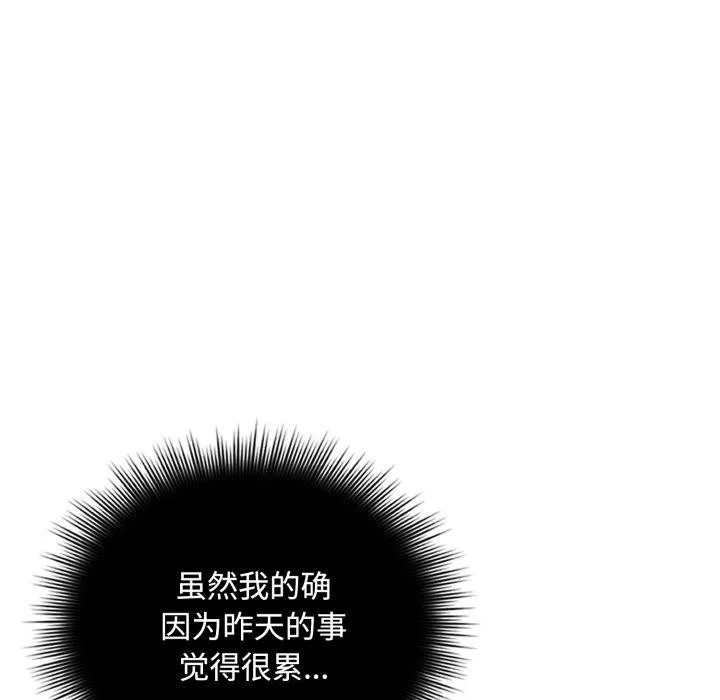 爱上你也好-第8話 - 图片 52
