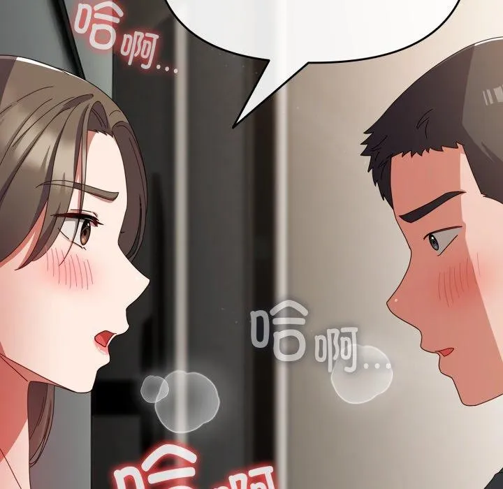 爱上你也好-第8話 - 图片 47