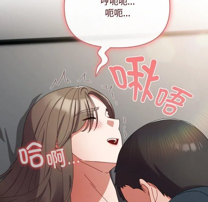 爱上你也好-第8話 - 图片 58