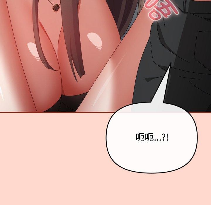 爱上你也好第8話