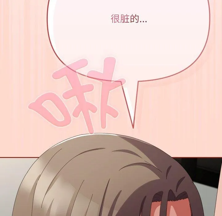 愛上你也好第8話