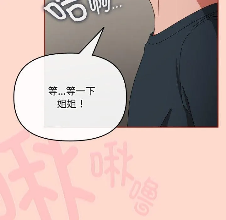 愛上你也好第8話