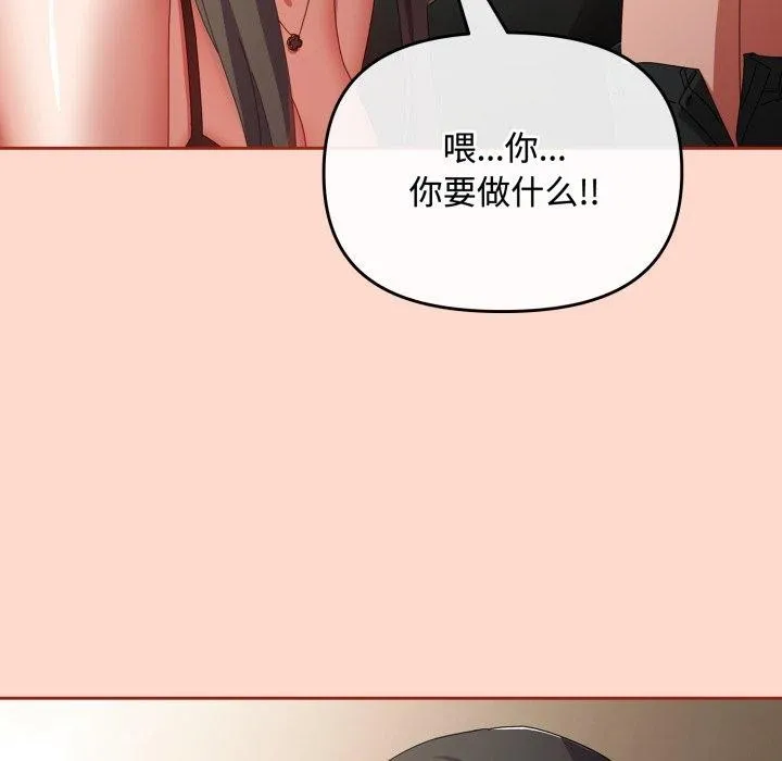 愛上你也好第8話