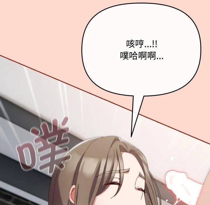 爱上你也好-第8話 - 图片 91