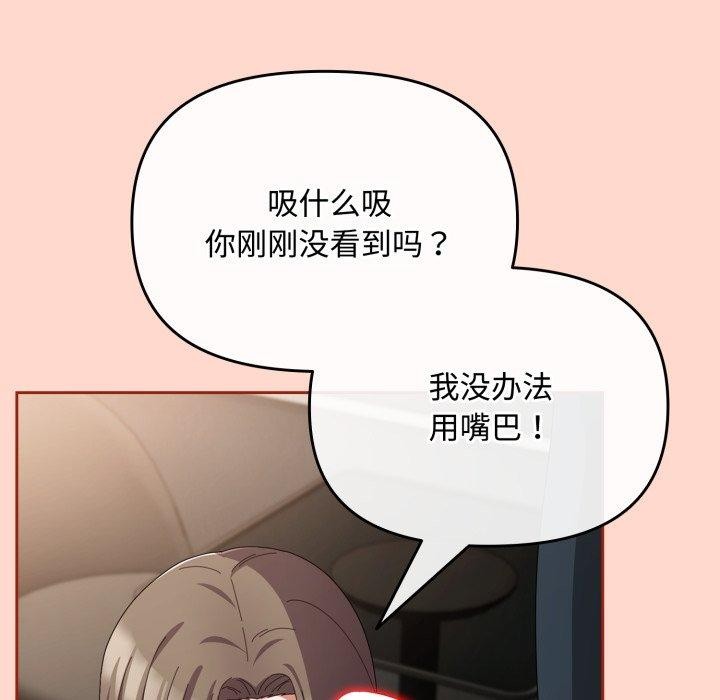 爱上你也好第8話