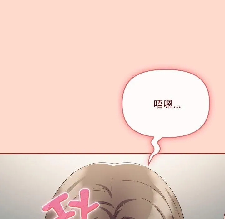 爱上你也好-第8話 - 图片 112