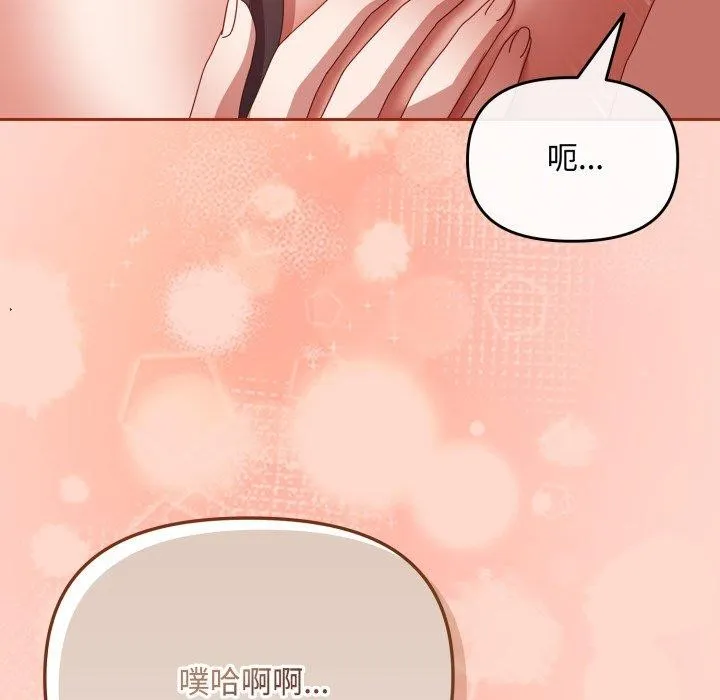 愛上你也好第8話