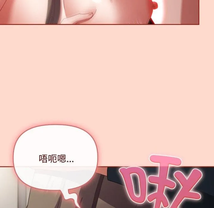 爱上你也好-第8話 - 图片 124