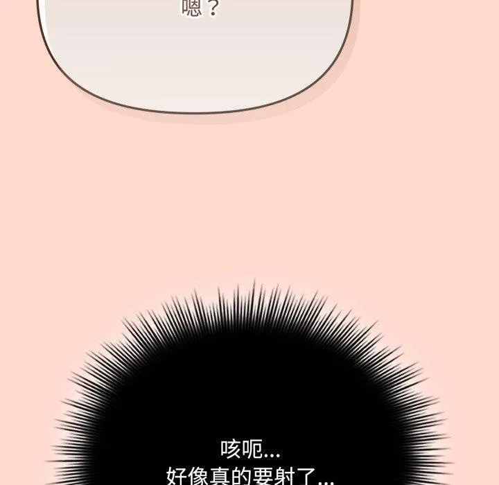 愛上你也好第8話