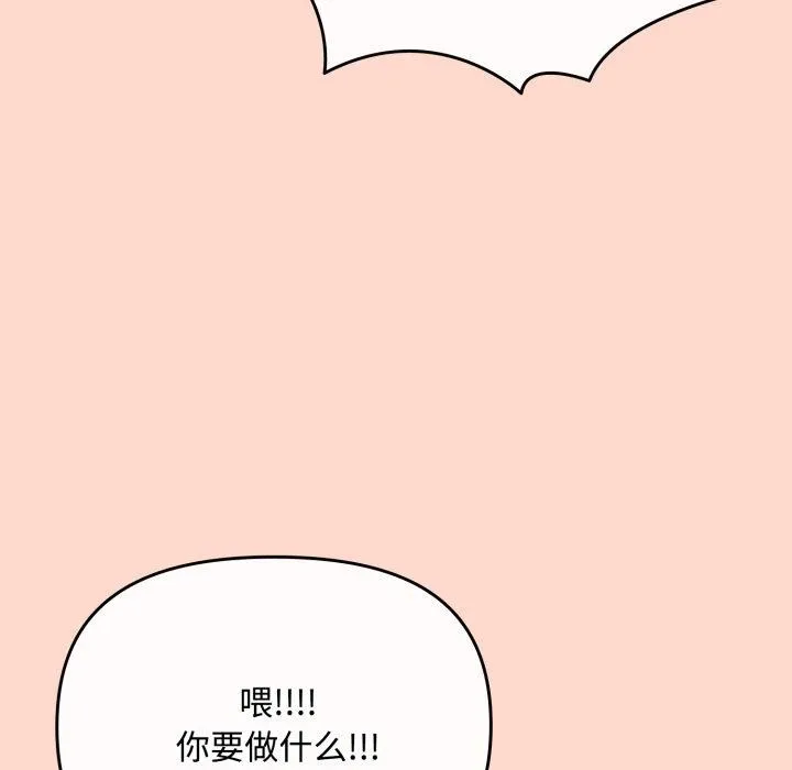 愛上你也好第8話