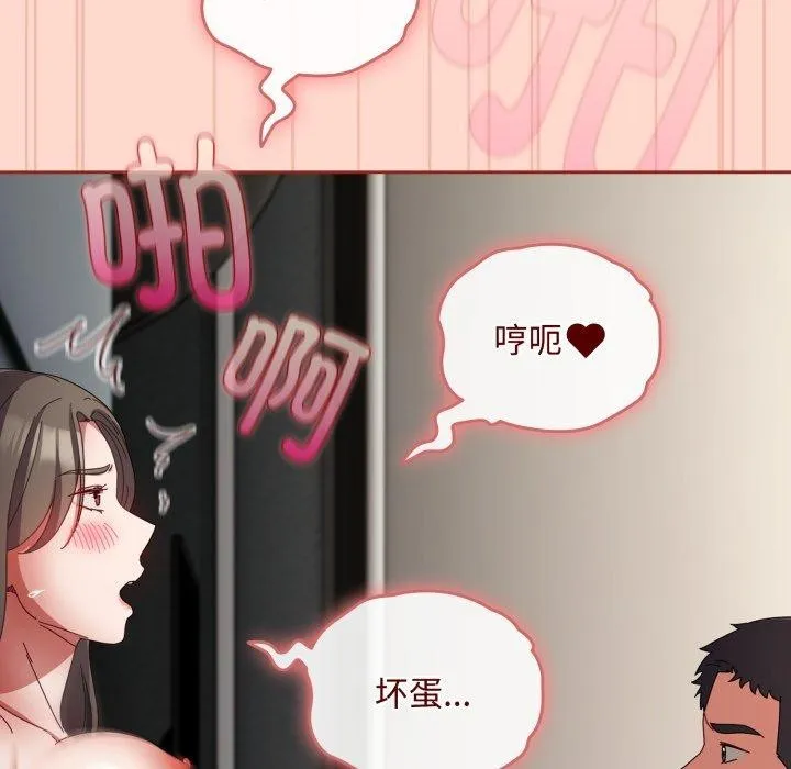 愛上你也好第8話