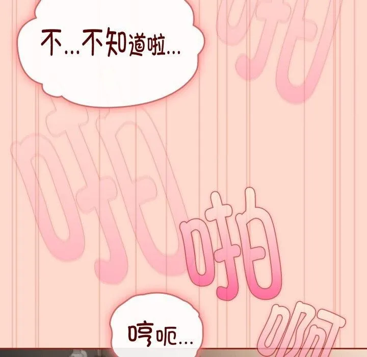 爱上你也好-第8話 - 图片 162