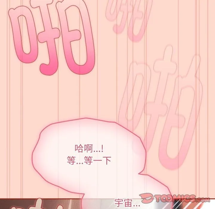 爱上你也好-第8話 - 图片 164