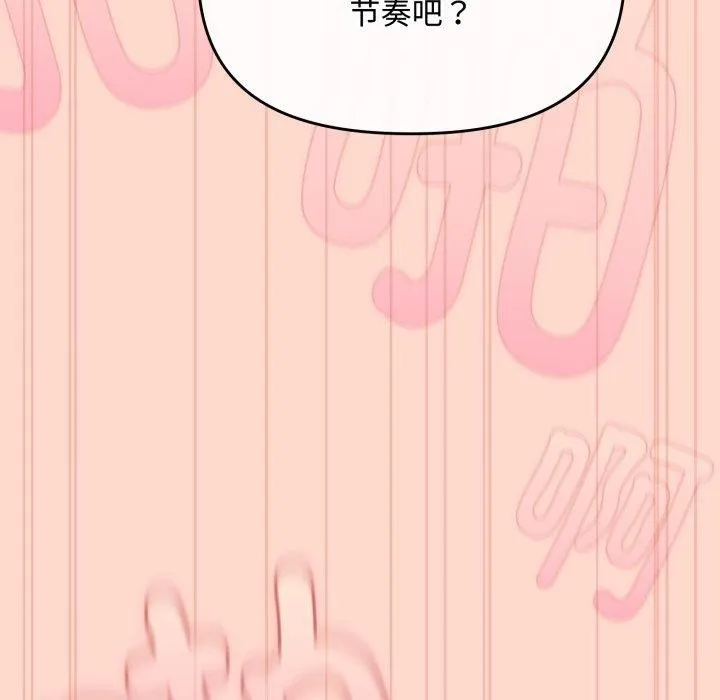 爱上你也好-第8話 - 图片 172