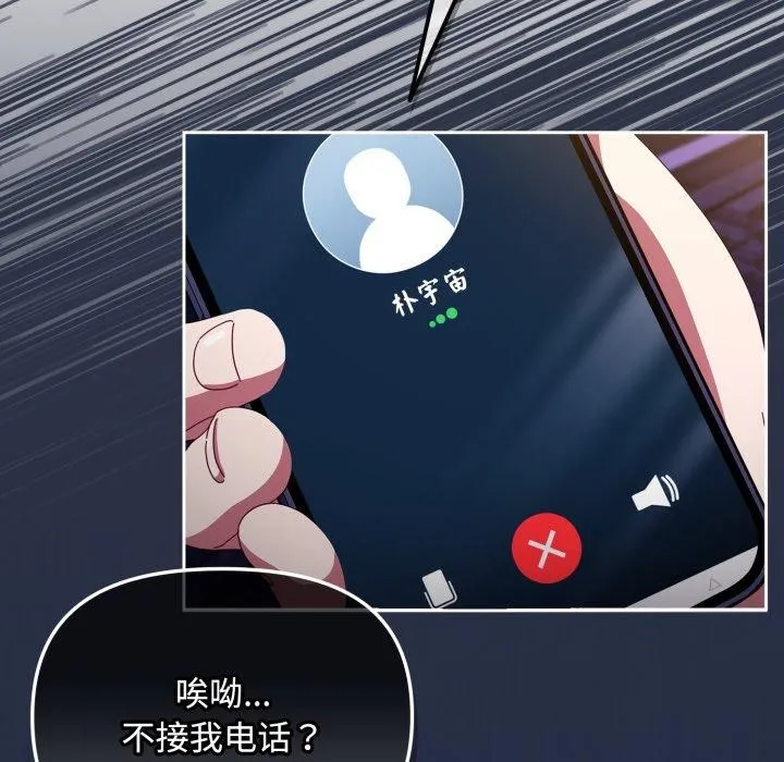 爱上你也好-第8話 - 图片 181