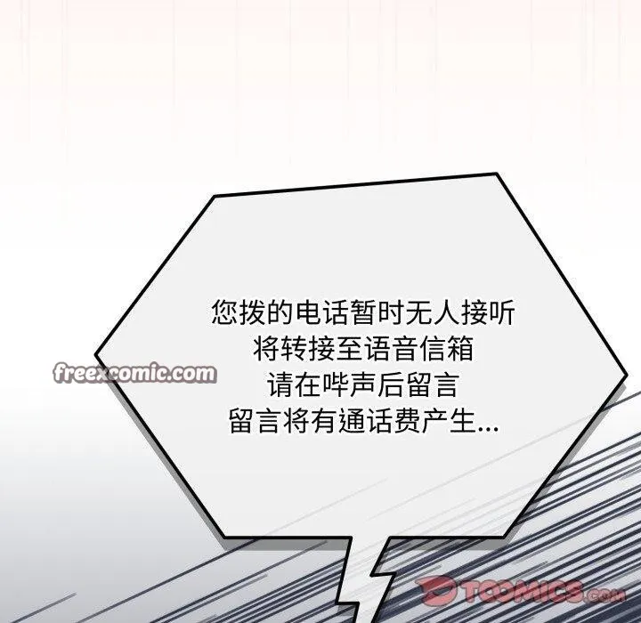 爱上你也好-第8話 - 图片 180