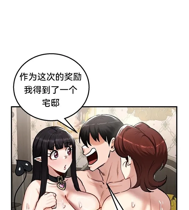 重生士兵的雌性征服日誌!-第59話 - 图片 19