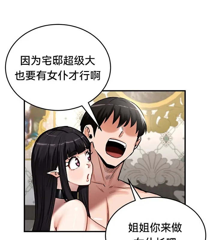 重生士兵的雌性征服日誌!-第59話 - 图片 28