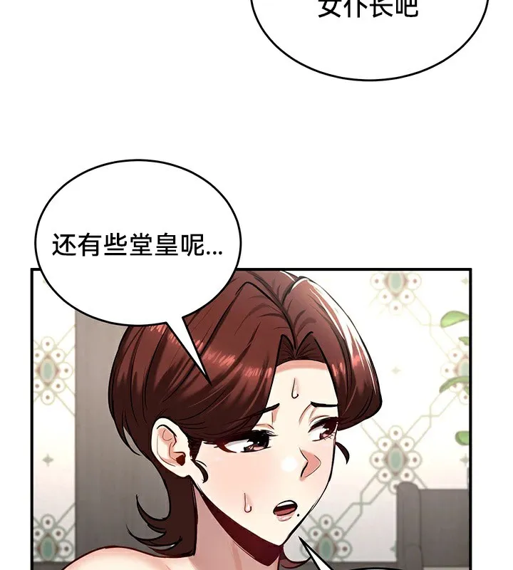 重生士兵的雌性征服日誌!-第59話 - 图片 29
