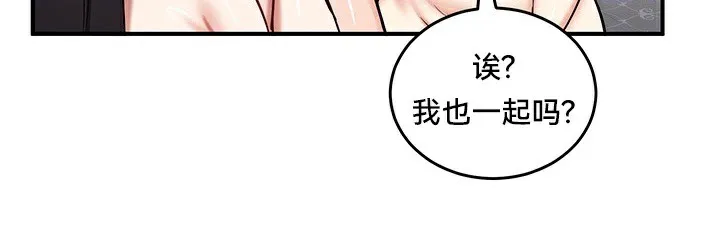 重生士兵的雌性征服日誌!第59話